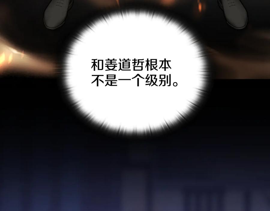 《一键三连后，我无敌了》第26话 收拾黑社会 第80页