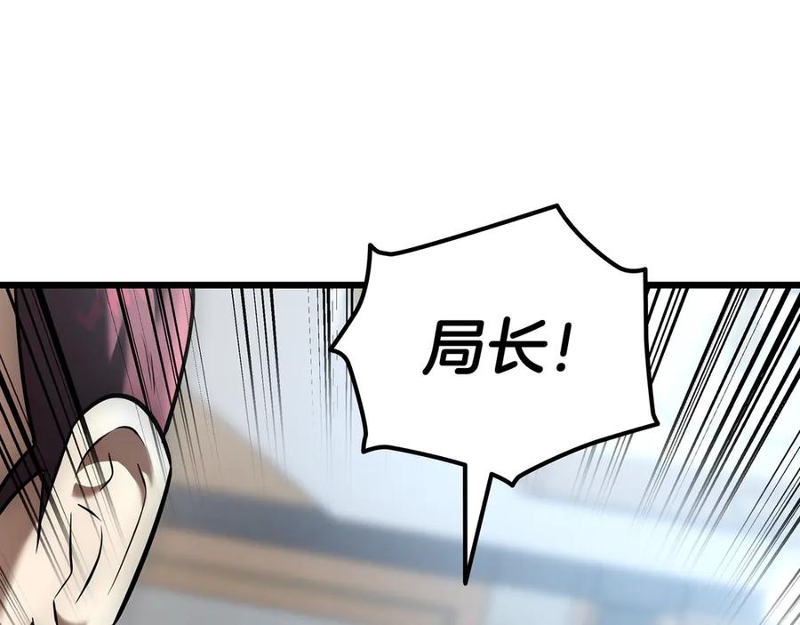 《一键三连后，我无敌了》第26话 收拾黑社会 第204页