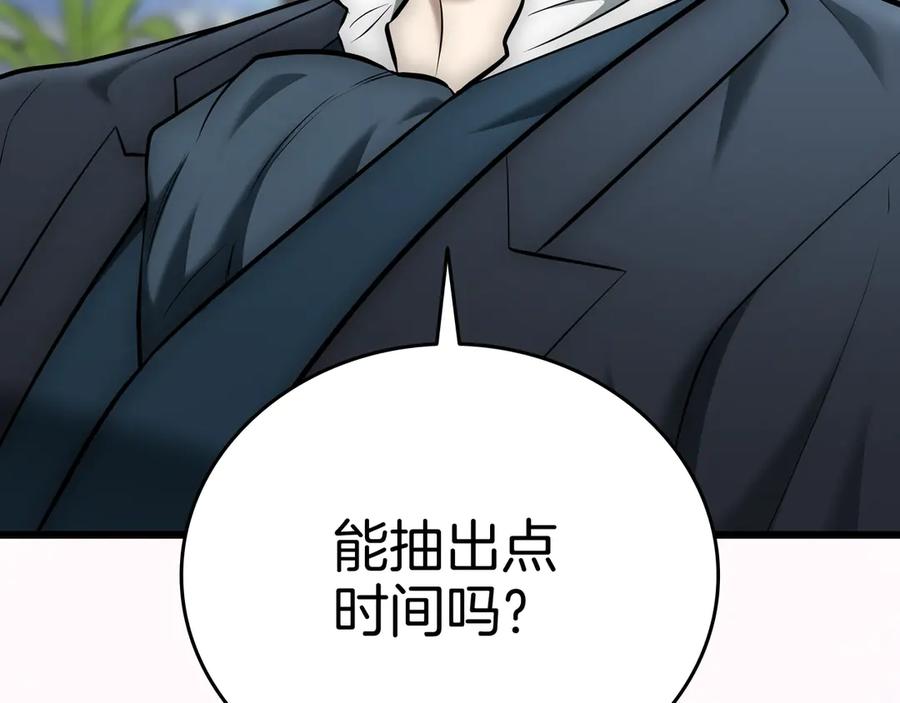 《一键三连后，我无敌了》第26话 收拾黑社会 第266页