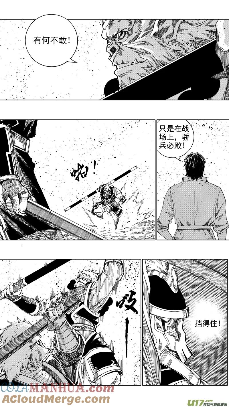 《镇魂街》二十一章 两个怪物 第11页