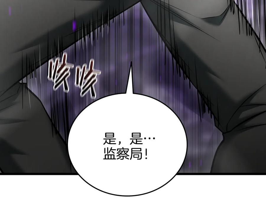 《一键三连后，我无敌了》第26话 收拾黑社会 第122页