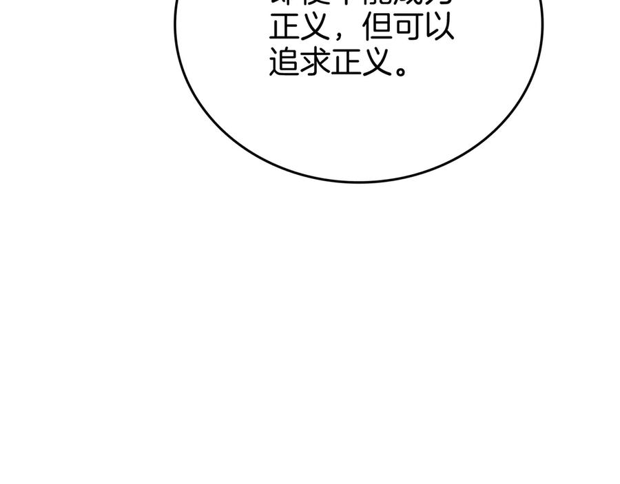 《一键三连后，我无敌了》第26话 收拾黑社会 第298页