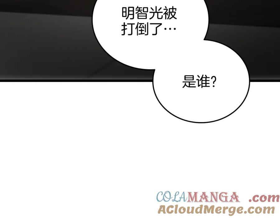 《一键三连后，我无敌了》第26话 收拾黑社会 第105页