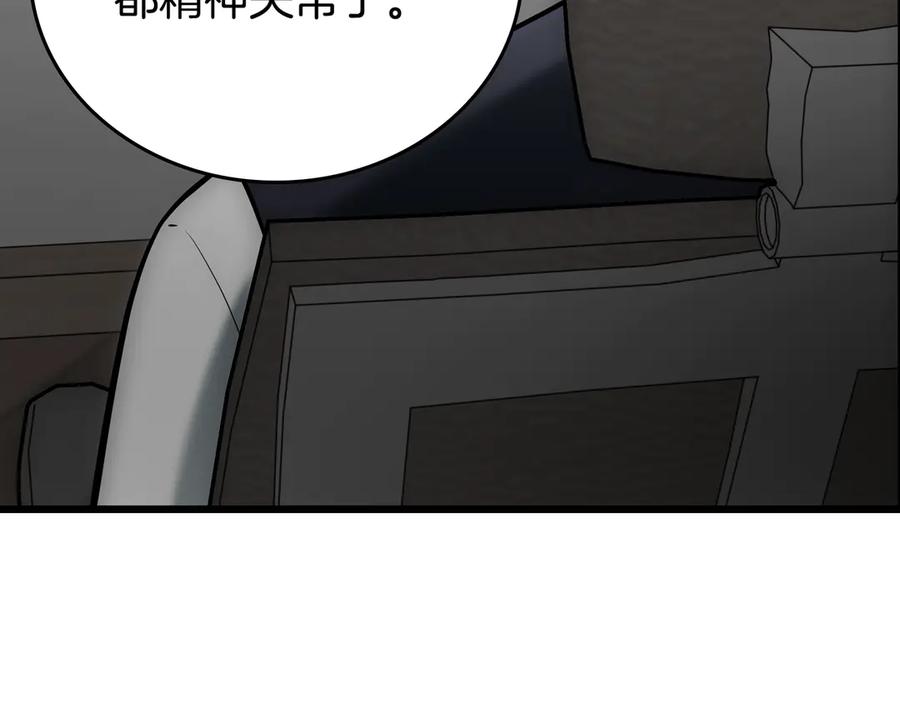 《一键三连后，我无敌了》第26话 收拾黑社会 第130页