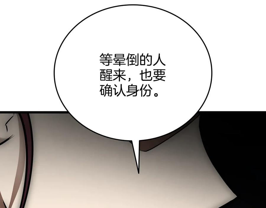 《一键三连后，我无敌了》第26话 收拾黑社会 第18页