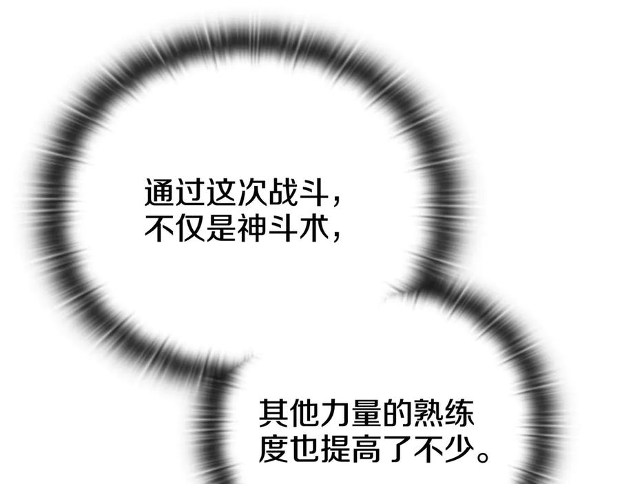 《一键三连后，我无敌了》第26话 收拾黑社会 第71页
