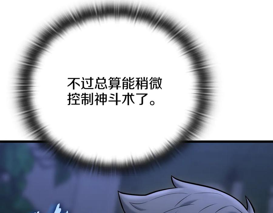 《一键三连后，我无敌了》第26话 收拾黑社会 第66页
