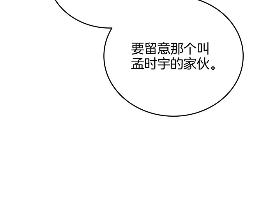 《一键三连后，我无敌了》第26话 收拾黑社会 第171页