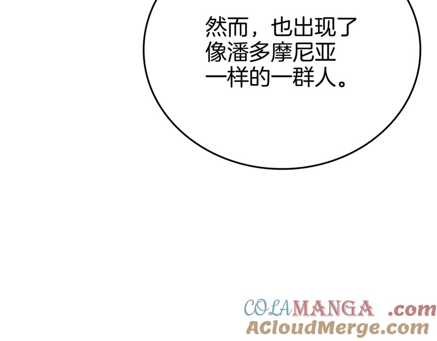《一键三连后，我无敌了》第26话 收拾黑社会 第289页