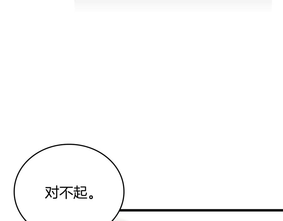 《一键三连后，我无敌了》第26话 收拾黑社会 第191页