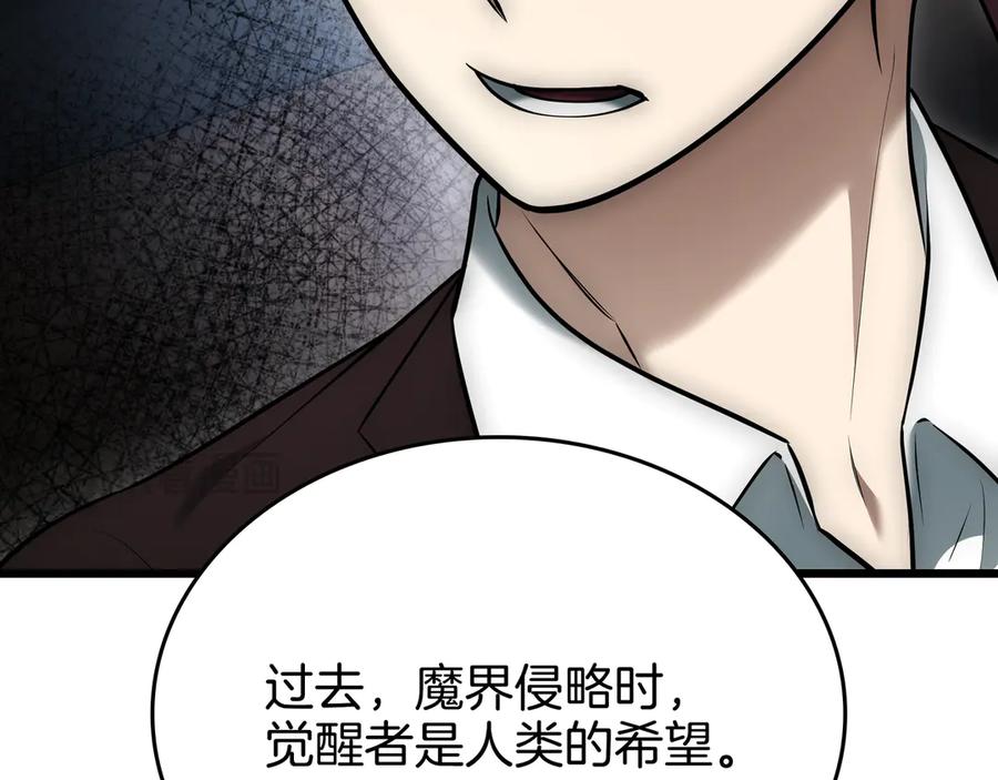 《一键三连后，我无敌了》第26话 收拾黑社会 第283页