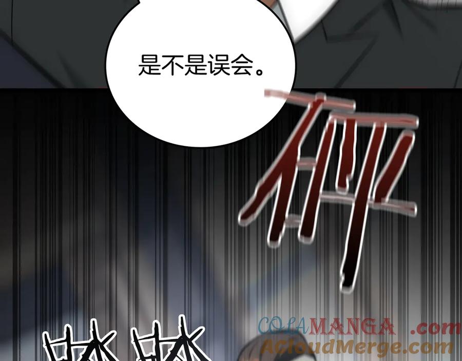 《一键三连后，我无敌了》第26话 收拾黑社会 第253页