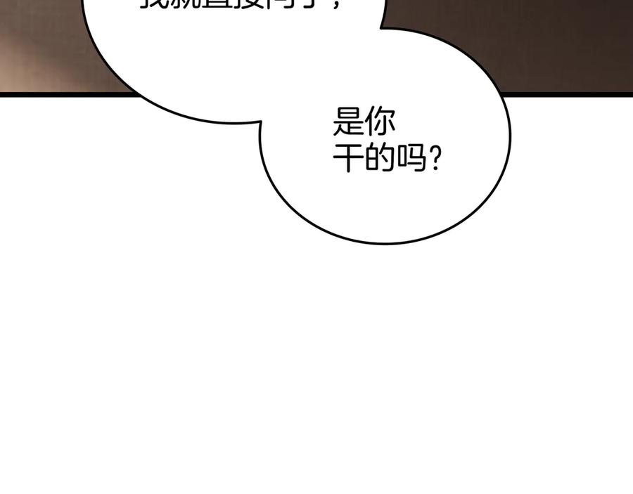 《一键三连后，我无敌了》第26话 收拾黑社会 第271页