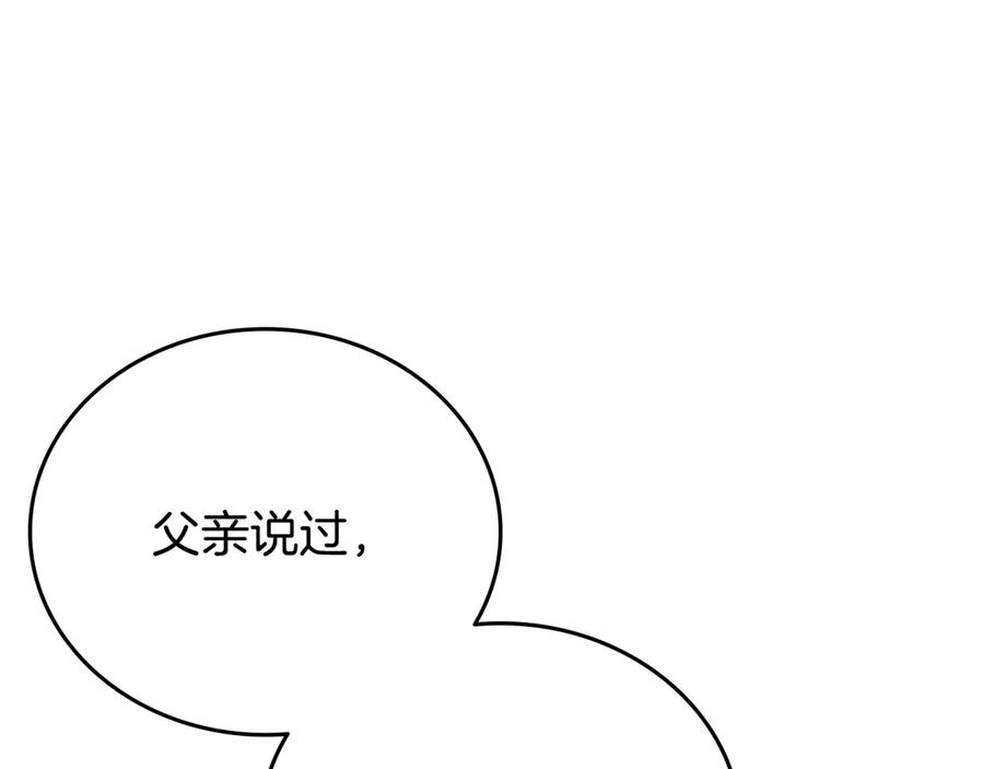 《一键三连后，我无敌了》第26话 收拾黑社会 第294页