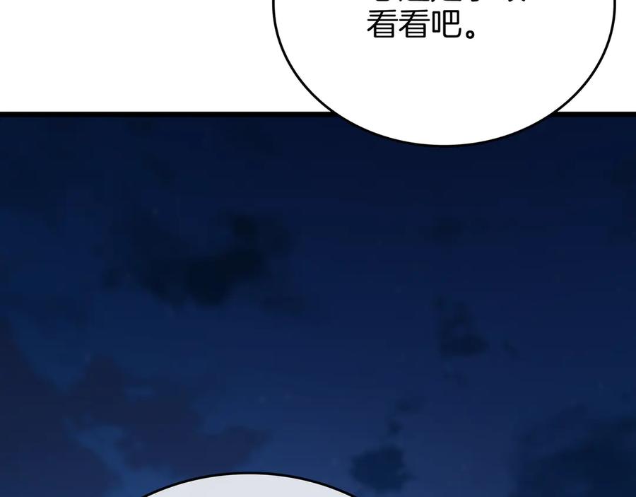 《一键三连后，我无敌了》第26话 收拾黑社会 第8页