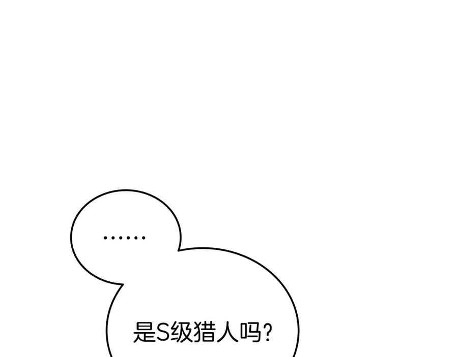 《一键三连后，我无敌了》第26话 收拾黑社会 第320页