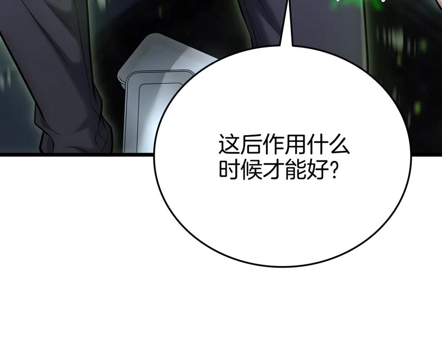 《一键三连后，我无敌了》第26话 收拾黑社会 第59页