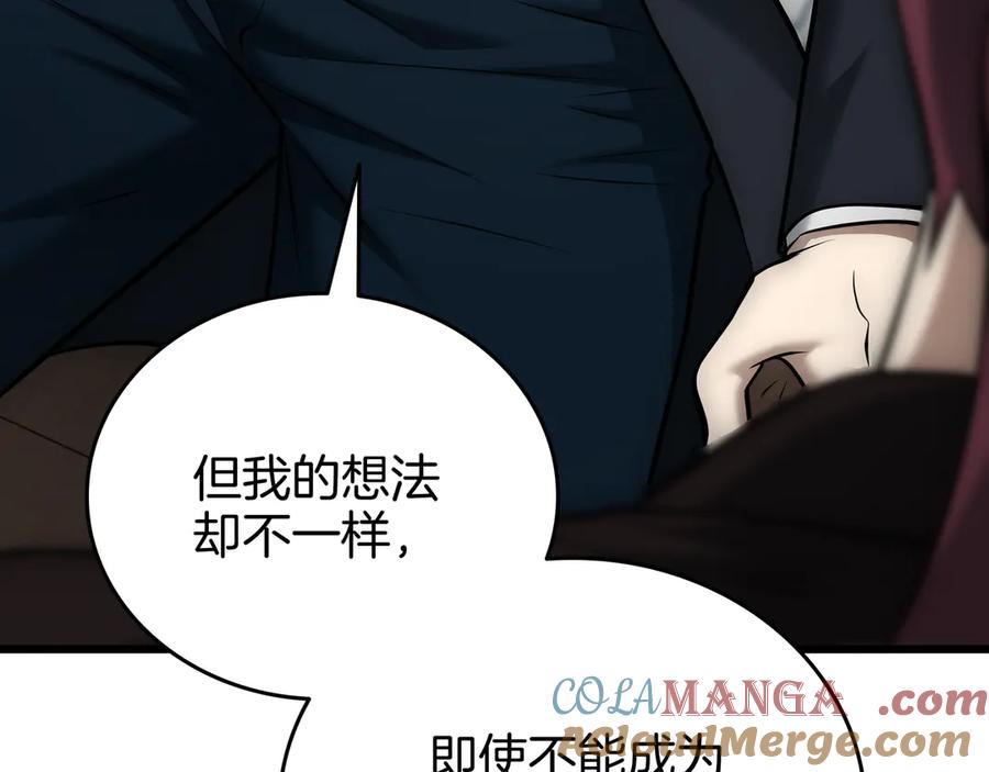 《一键三连后，我无敌了》第26话 收拾黑社会 第297页