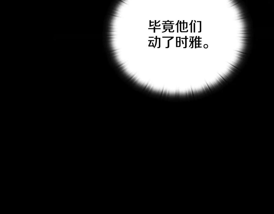 《一键三连后，我无敌了》第26话 收拾黑社会 第87页