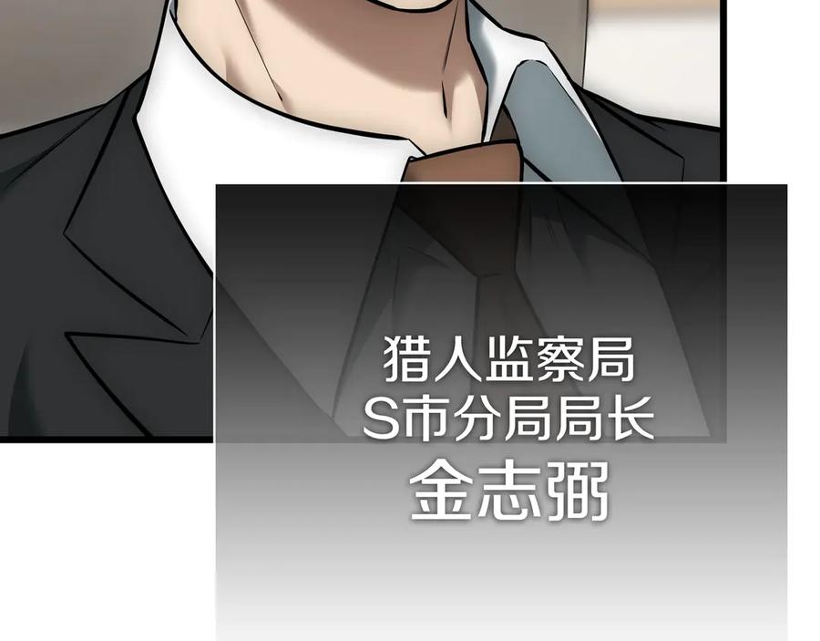 《一键三连后，我无敌了》第26话 收拾黑社会 第190页