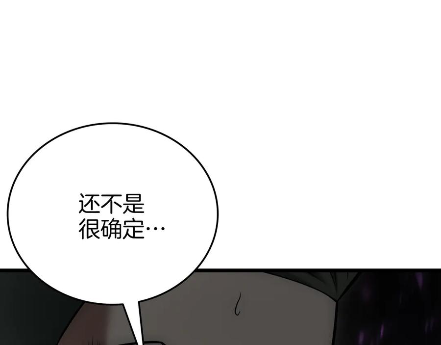 《一键三连后，我无敌了》第26话 收拾黑社会 第115页