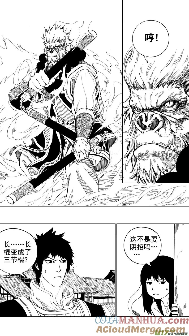 《镇魂街》二十一章 两个怪物 第13页