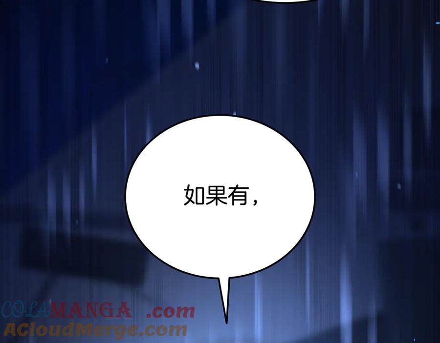 《一键三连后，我无敌了》第26话 收拾黑社会 第21页