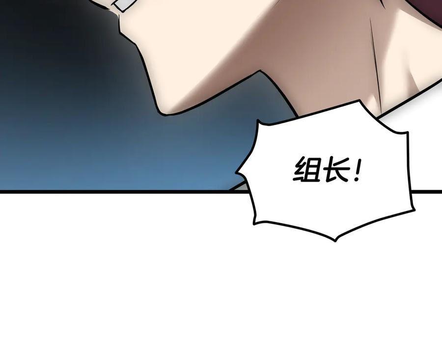 《一键三连后，我无敌了》第26话 收拾黑社会 第214页