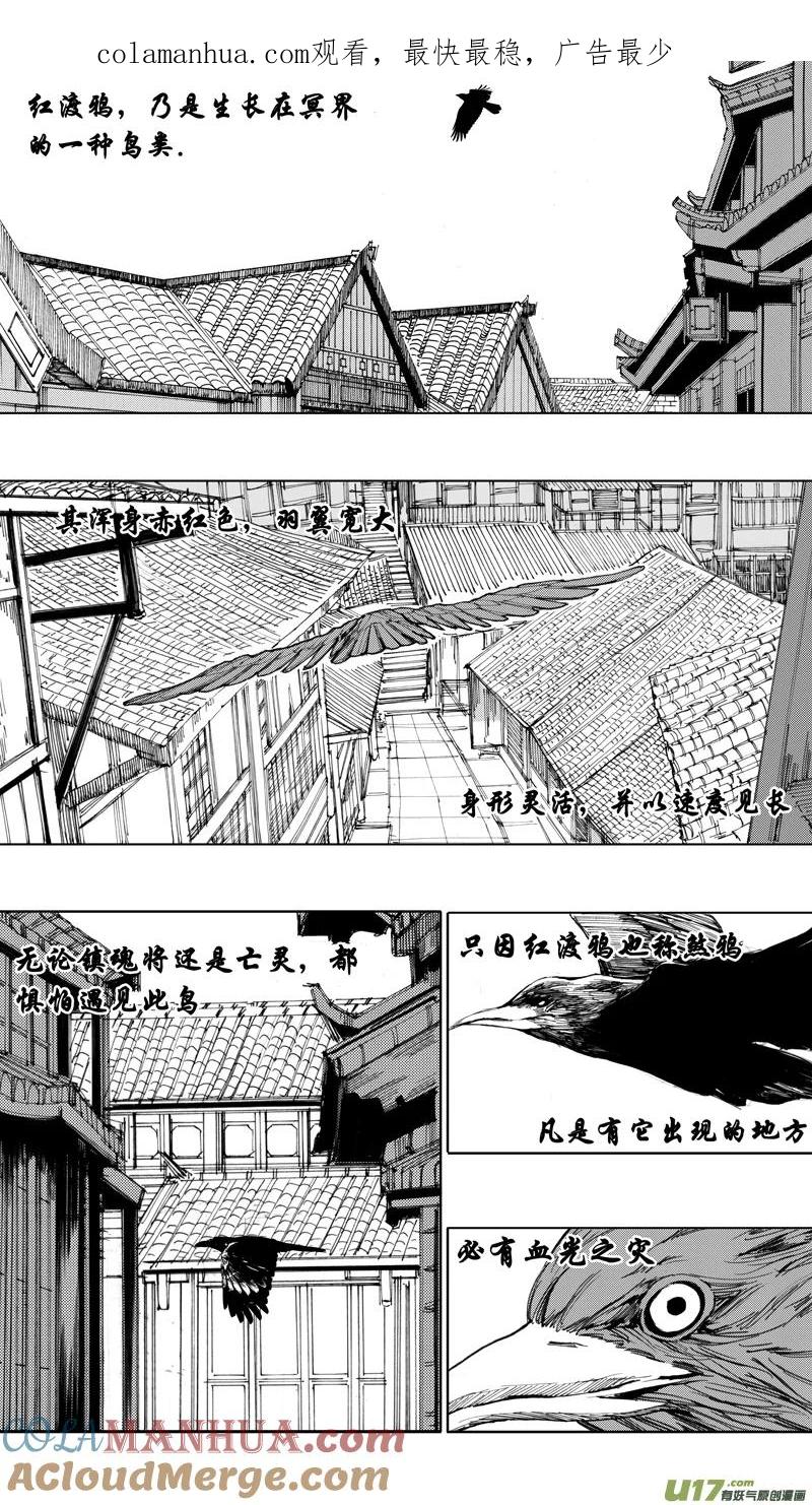 《镇魂街》二十一章 两个怪物 第1页