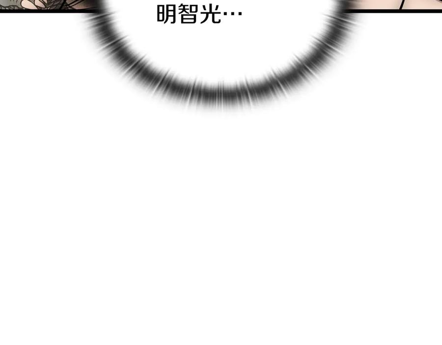 《一键三连后，我无敌了》第26话 收拾黑社会 第36页