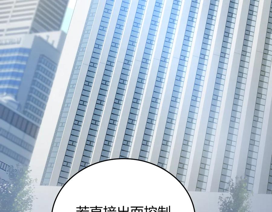 《一键三连后，我无敌了》第26话 收拾黑社会 第292页