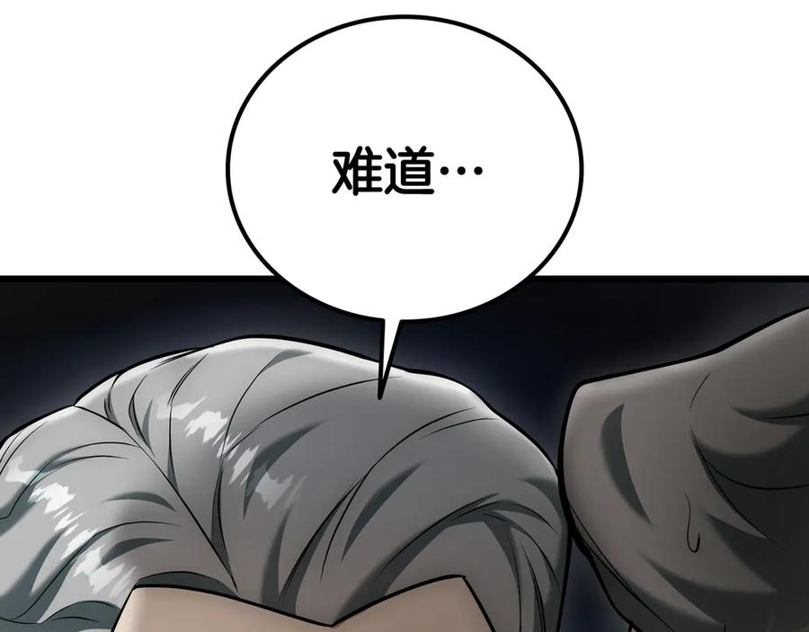 《一键三连后，我无敌了》第26话 收拾黑社会 第247页