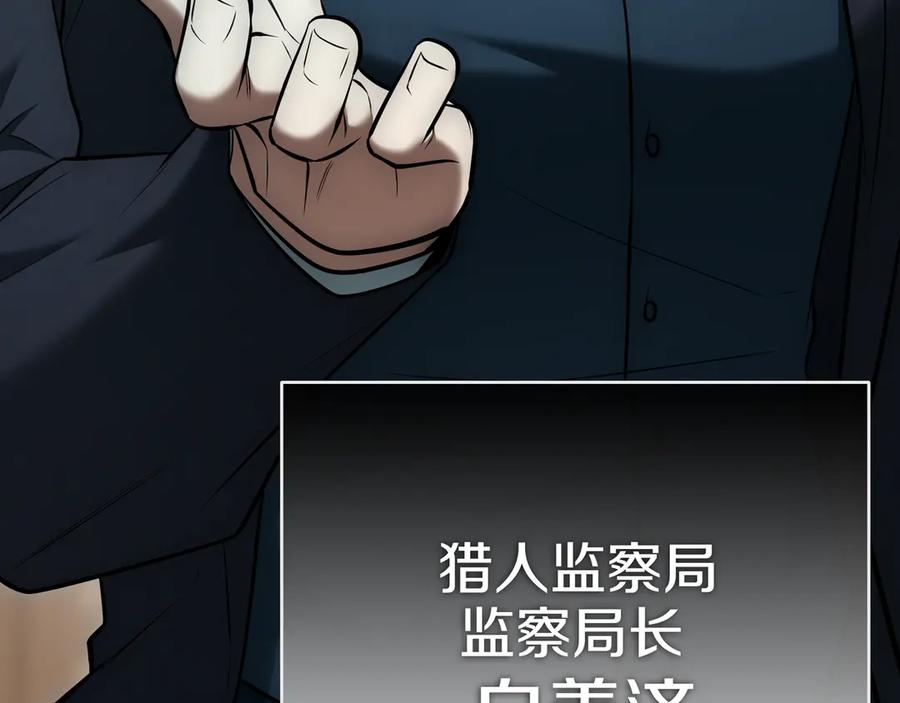 《一键三连后，我无敌了》第26话 收拾黑社会 第243页