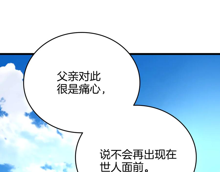 《一键三连后，我无敌了》第26话 收拾黑社会 第290页