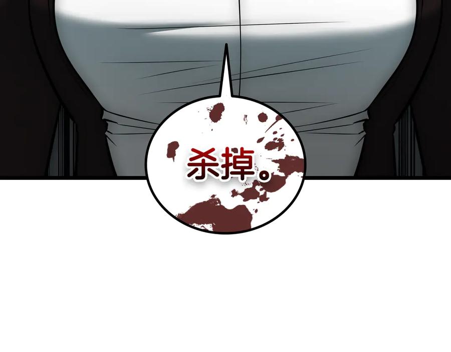 《一键三连后，我无敌了》第26话 收拾黑社会 第24页