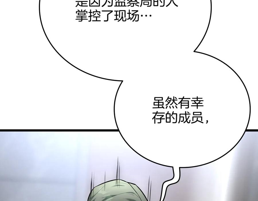 《一键三连后，我无敌了》第26话 收拾黑社会 第127页