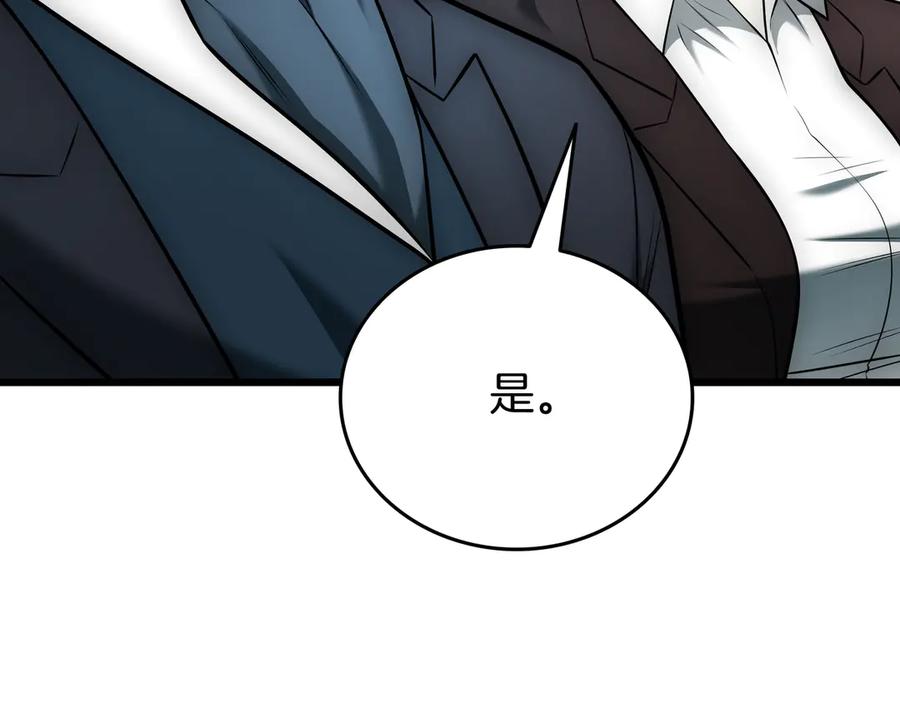 《一键三连后，我无敌了》第26话 收拾黑社会 第262页