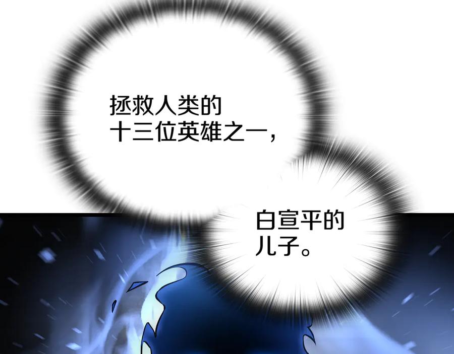 《一键三连后，我无敌了》第26话 收拾黑社会 第276页