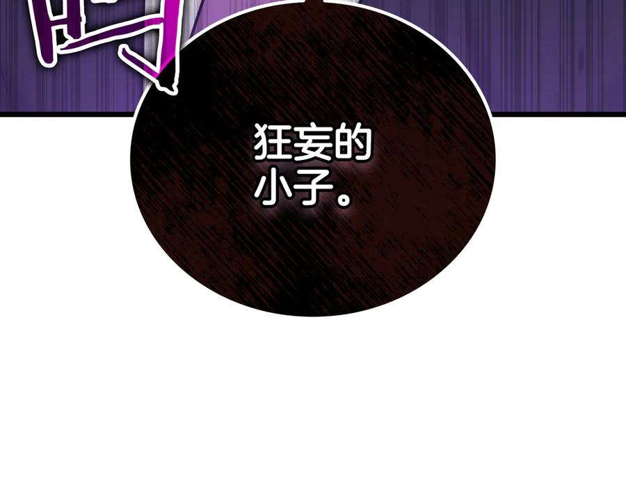 《一键三连后，我无敌了》第26话 收拾黑社会 第167页