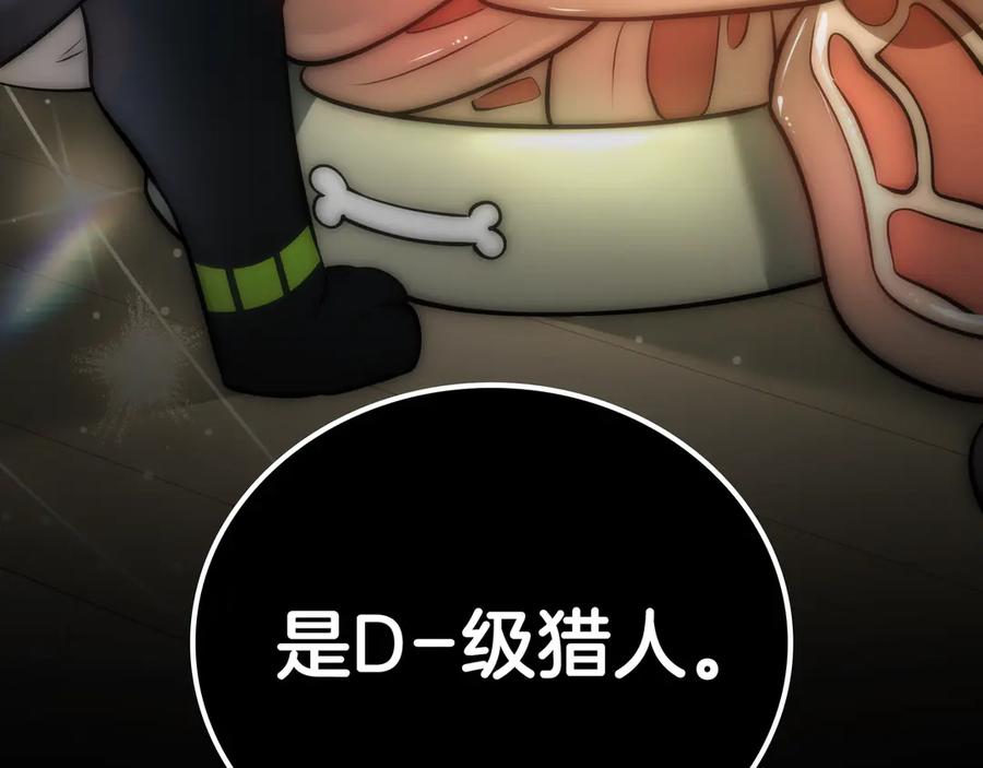 《一键三连后，我无敌了》第26话 收拾黑社会 第328页