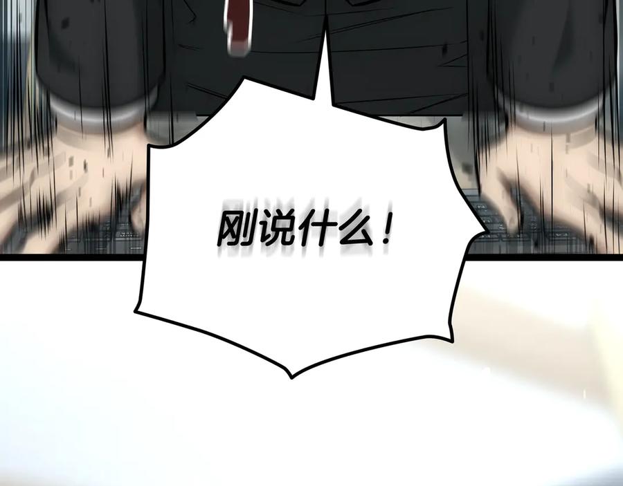《一键三连后，我无敌了》第26话 收拾黑社会 第223页