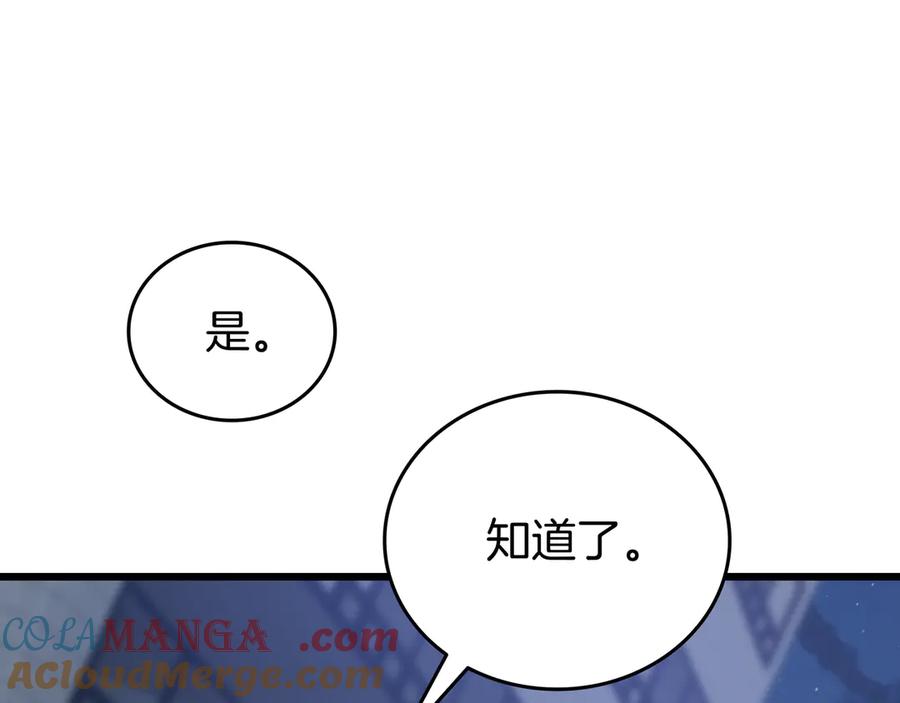 《一键三连后，我无敌了》第26话 收拾黑社会 第25页