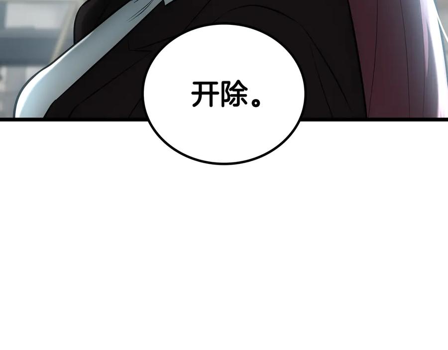 《一键三连后，我无敌了》第26话 收拾黑社会 第203页