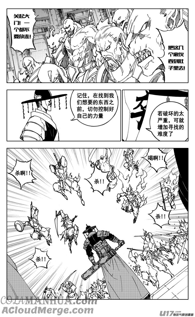 《镇魂街》二四零 双剑 第3页
