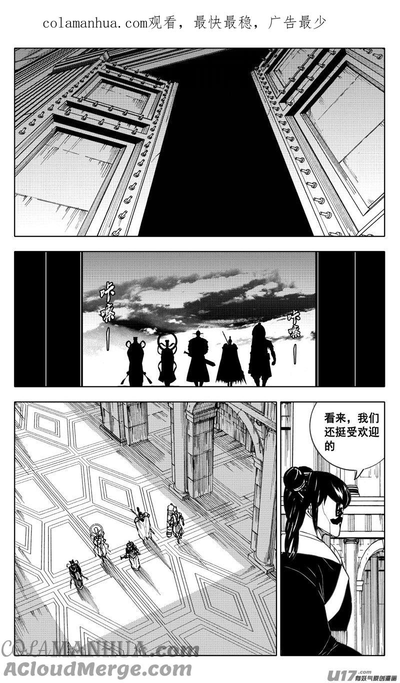 《镇魂街》二四零 双剑 第1页