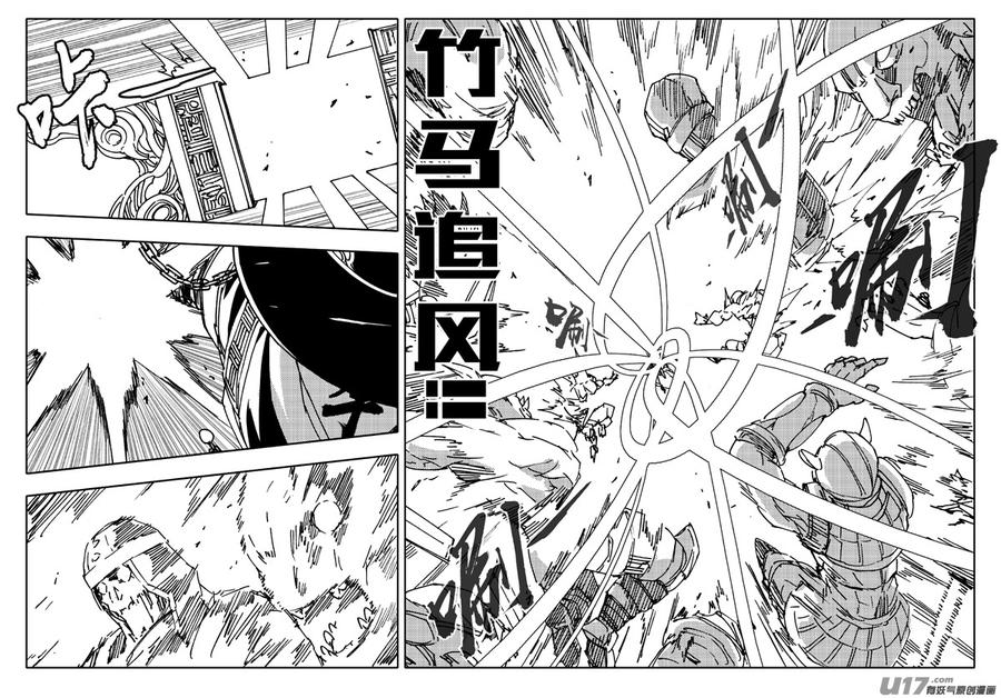 《镇魂街》二四零 双剑 第4页