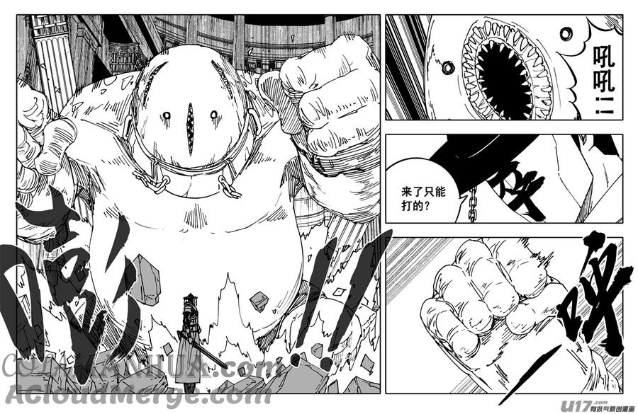 《镇魂街》二四零 双剑 第9页