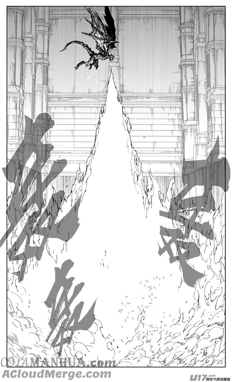 《镇魂街》二四一 炎魔 第13页