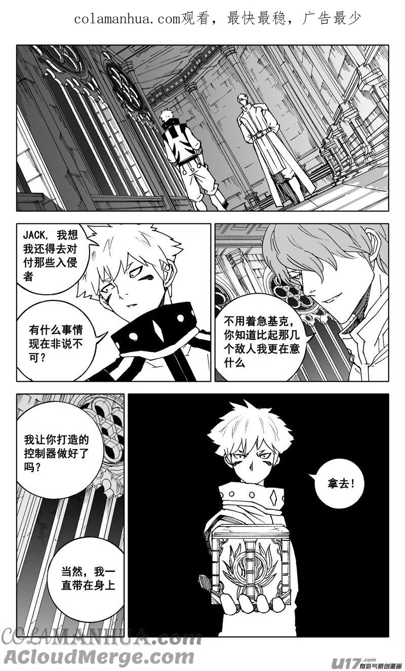 《镇魂街》二四一 炎魔 第1页
