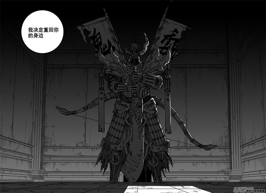 《镇魂街》二四二 挑战 第17页